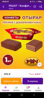 Прикрепленное изображение: Screenshot_20220928-065341_Wildberries.jpg